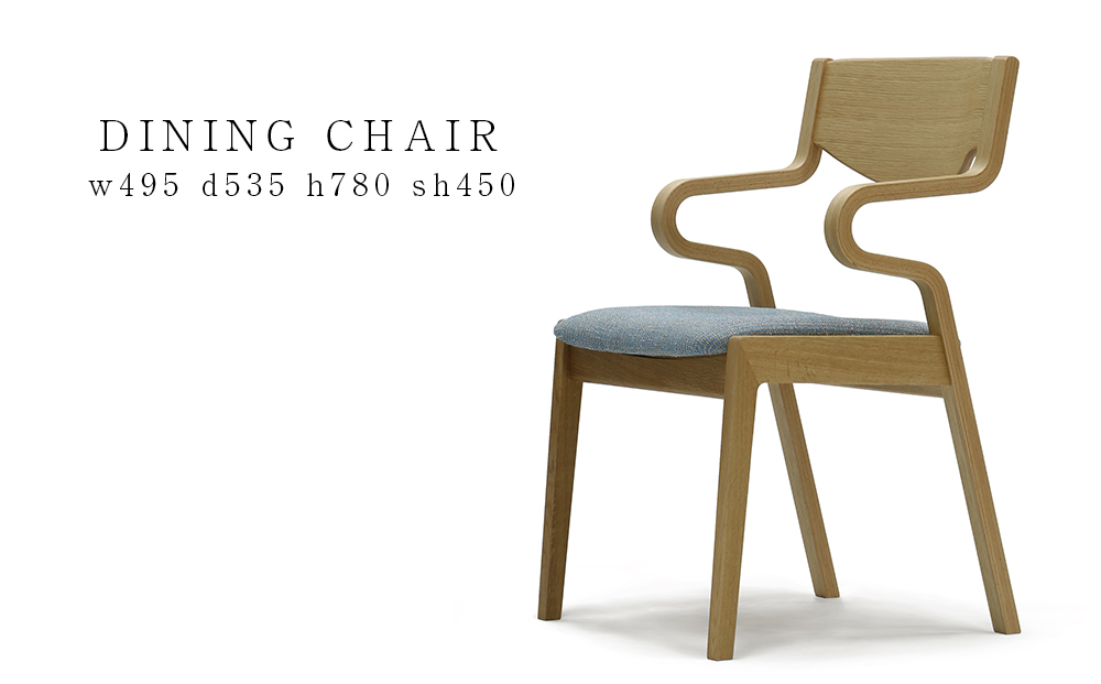 村澤一晃氏デザイン「ダイニングチェア」オーク使用・ブルーの座面《齋藤製作所》