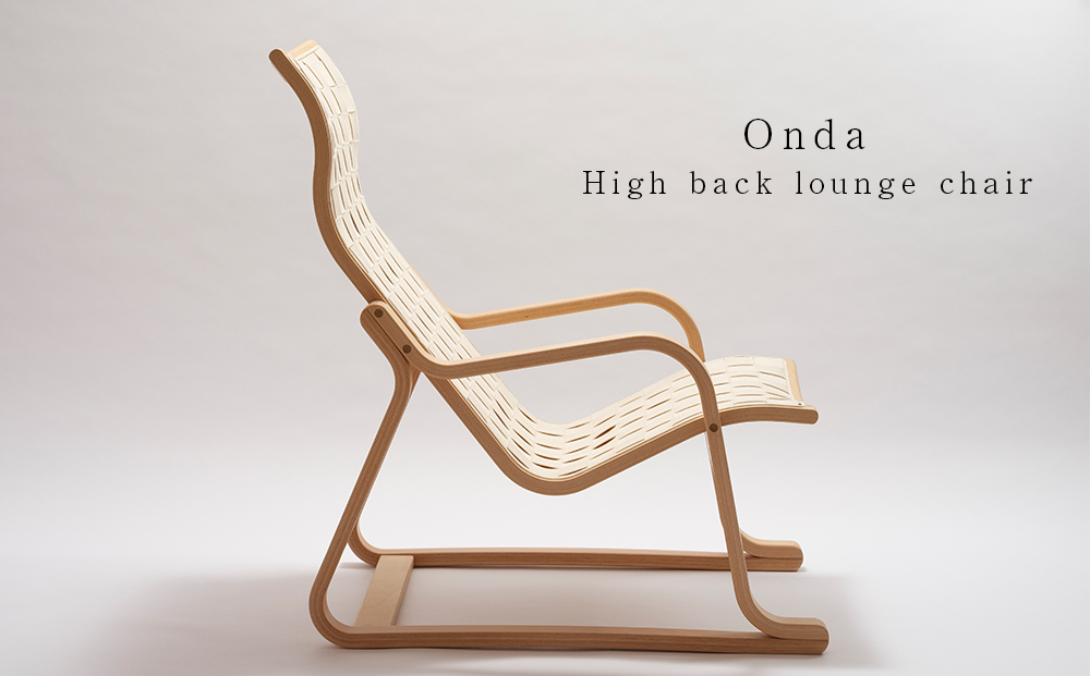 村澤一晃氏デザイン「オンダ＆オットマン」コットンベルト《齋藤製作所》