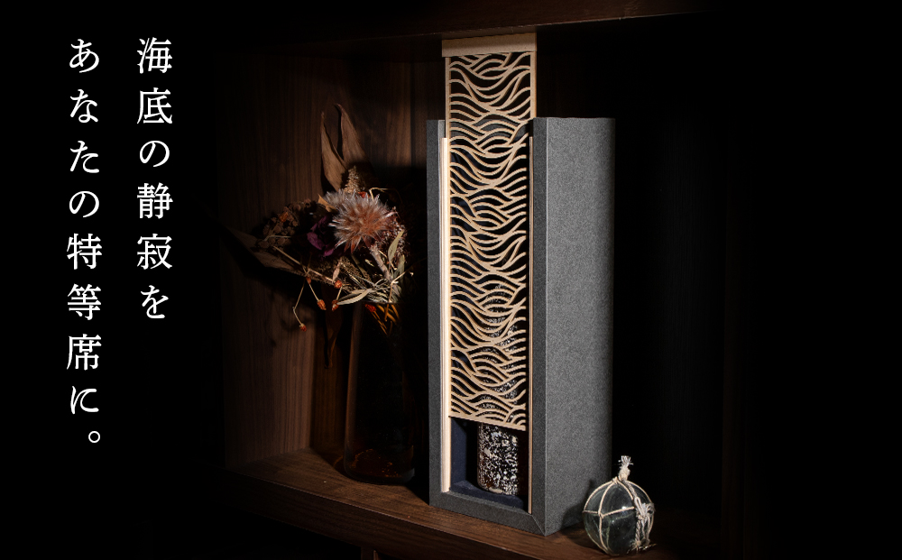 知内【海底熟成ウイスキーJ】燻酒