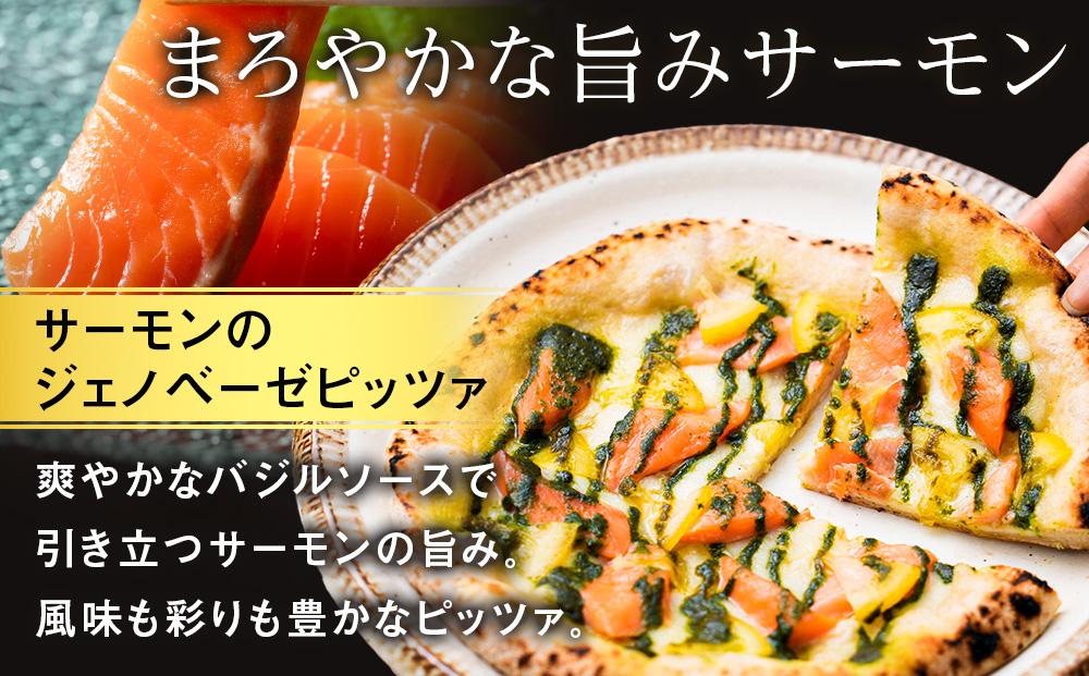 冷凍ピッツァ『サーモンのジェノベーゼピッツァ』×2枚
