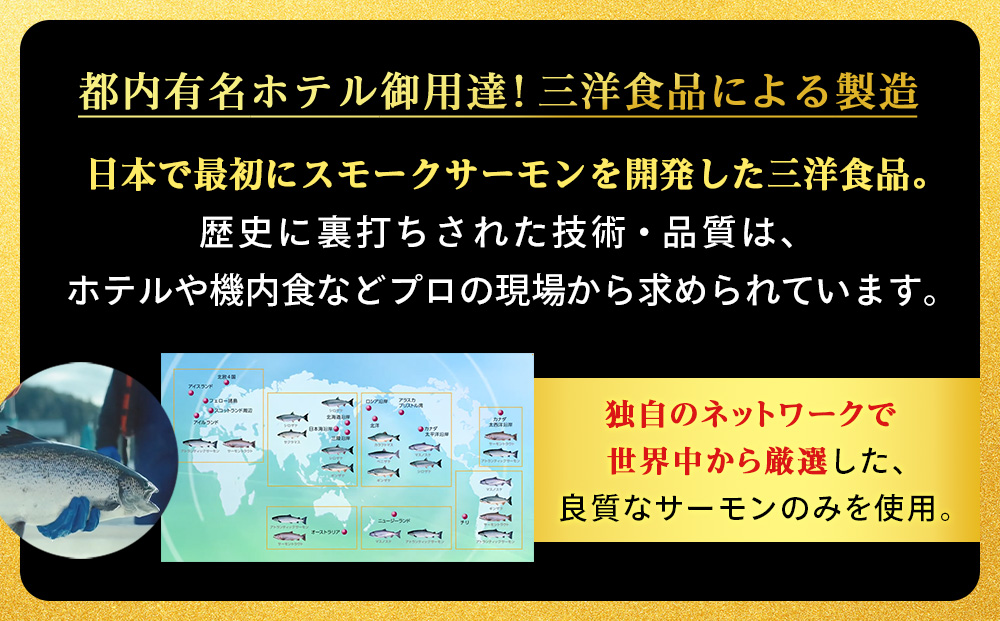 スモークサーモレットカマPN （加熱用）TB 2kg（1kg × 2） ＜三洋食品＞