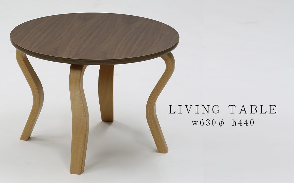 ～ 村澤 一晃氏デザイン「リビングテーブル〇」ウォールナット・ブナ材使用《齋藤製作所》