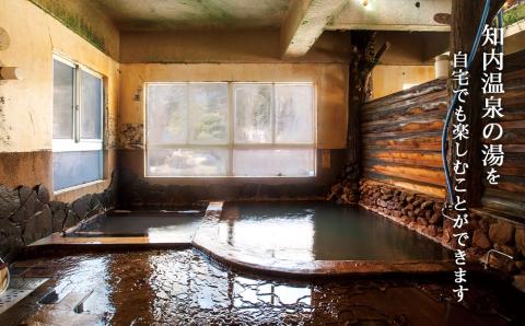 知内温泉の素「女将の湯」5個入り×4セット《知内温泉 ユートピア和楽園》