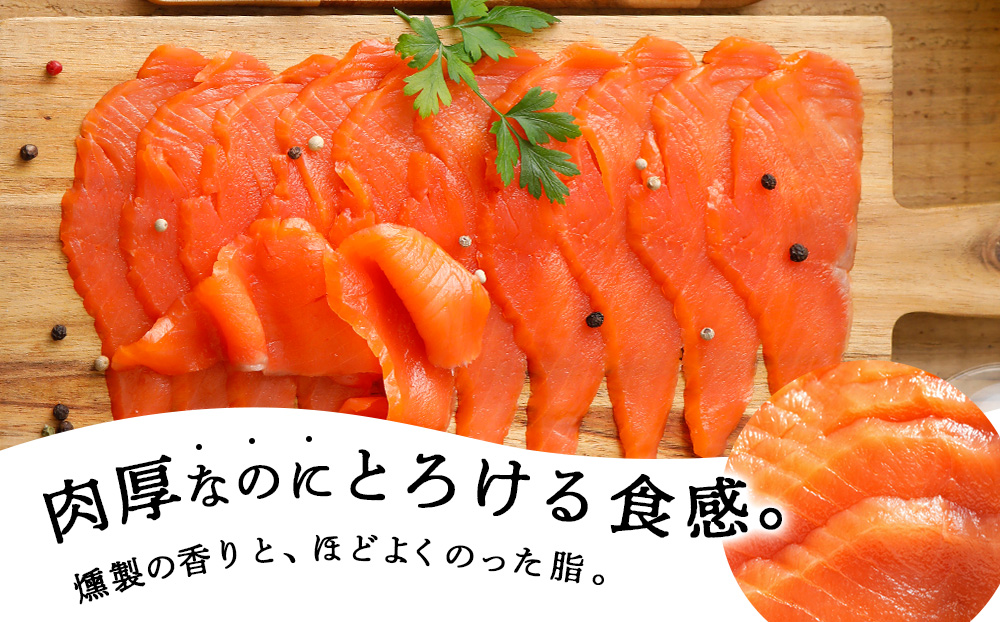 【定期便 全4回】《成城石井》スモークサーモンスライス 130g×6