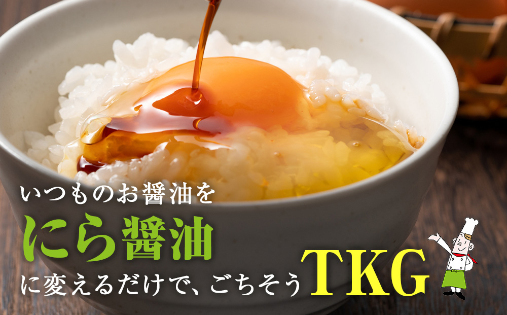 知内町特産☆にら入り醤油・焼肉のたれ 200ml×各２本《スリーエス》