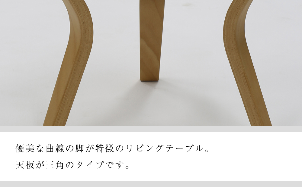 村澤 一晃氏デザイン「リビングテーブル△」オーク・ブナ材使用《齋藤製作所》