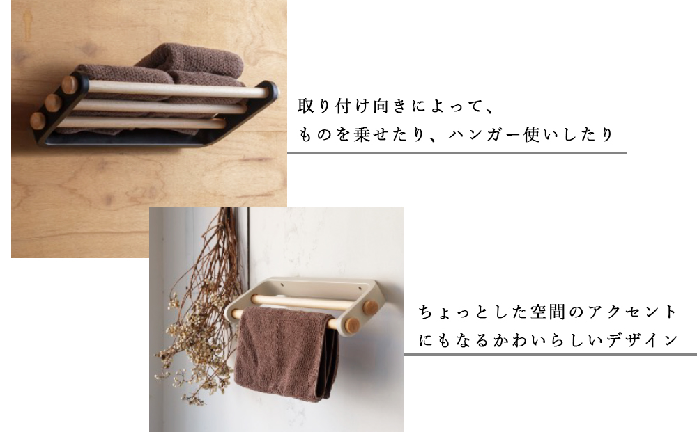 中村圭吾氏デザイン★タオルハンガー★アイスグレー《齋藤製作所》