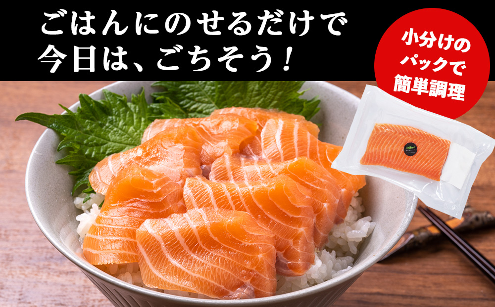 【2025年7月末以降出荷】知内サーモンハーフロイン 2㎏ ＜上磯郡漁業協同組合＞ 発送予約 サーモン 鮭 さけ 国産