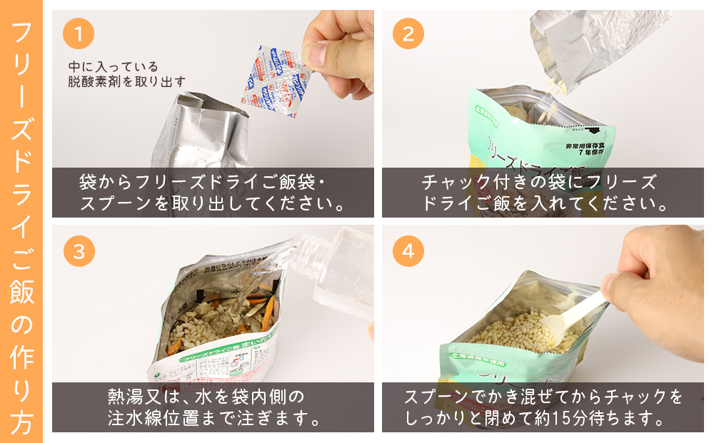 非常食 保存食 米 7年 食品 フリーズドライ ご飯 五穀 30食 保存食セット 備蓄 食料 《知内FDセンター》 災害 非常食セット 非常食 防災グッズ 防災 防災セット 災害 非常食セット 非常食