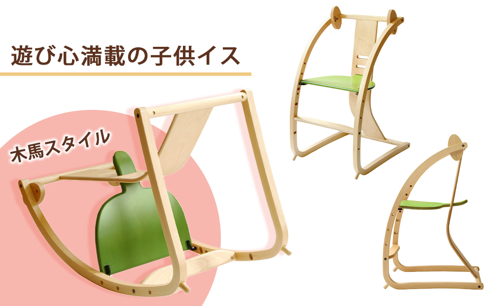 ～ 「Bambini～バンビーニ～」ナチュラル×緑(ベビーセット無し)《齋藤製作所》