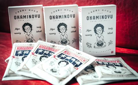 知内温泉の素「女将の湯」5個入り×2パック《知内温泉 ユートピア和楽園》