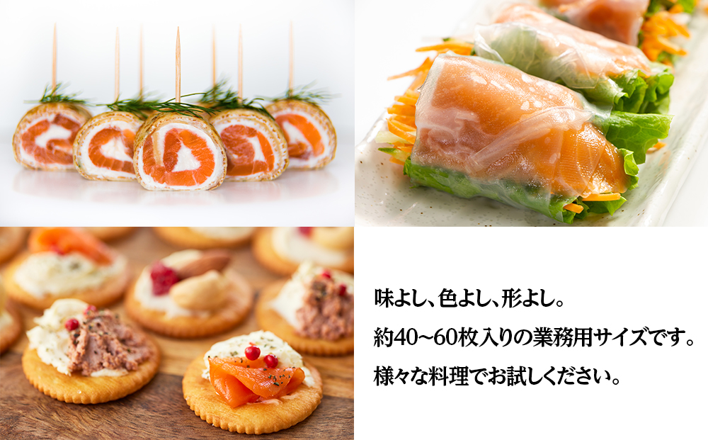 スモークサーモンスライス〈冷凍〉1.0kg(500g×2)