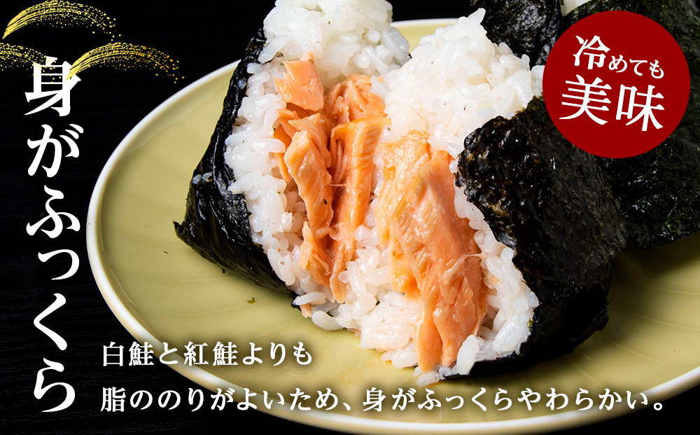 【12月27日決済確定分まで年内発送】塩銀鮭 切り身 1.5kg ＜三洋食品＞ 切身 銀鮭 塩鮭 北海道 訳あり 知内町 魚介類 しゃけ シャケ 鮭 さけ サケ 便利 食品 味付 海鮮 使い勝手抜群 カット済み ギンサケサーモン サーモン お弁当 おかず 家庭用