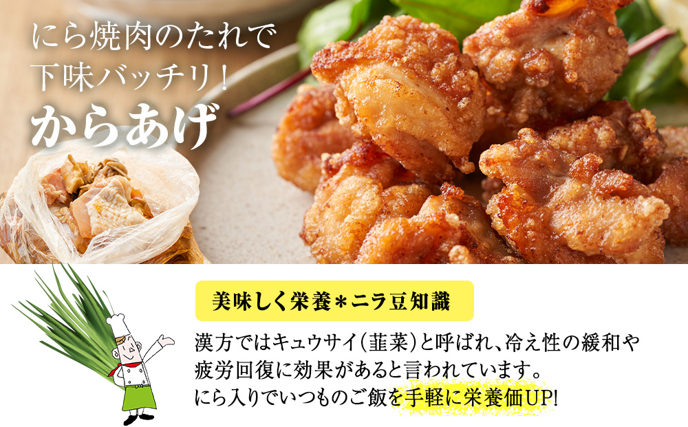 知内町特産☆にら入り醤油・焼肉のたれ 200ml×各２本《スリーエス》