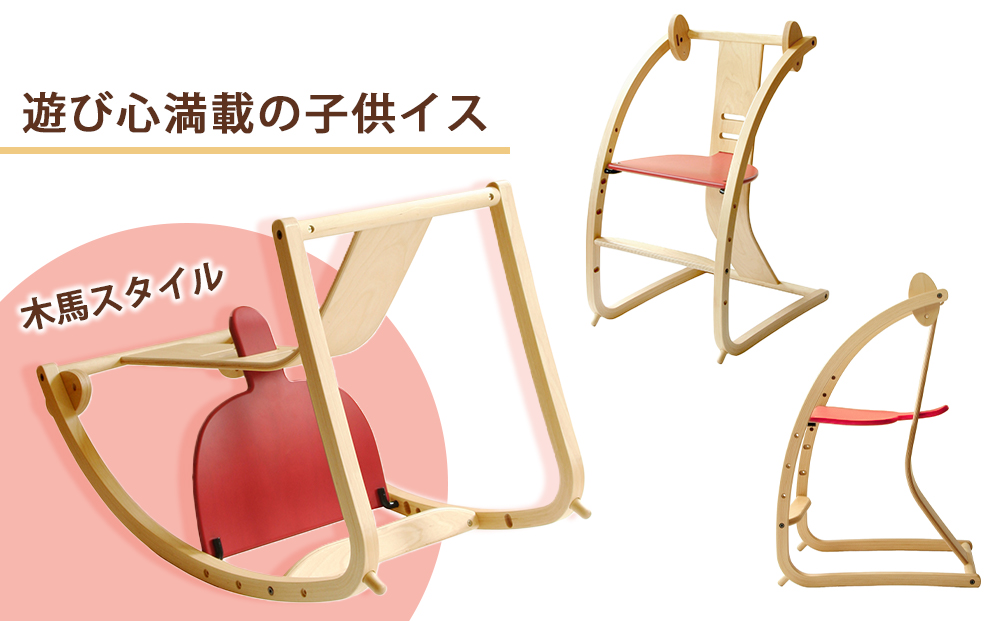 「Bambini～バンビーニ～」ナチュラル×赤(ベビーセット無し)《齋藤製作所》