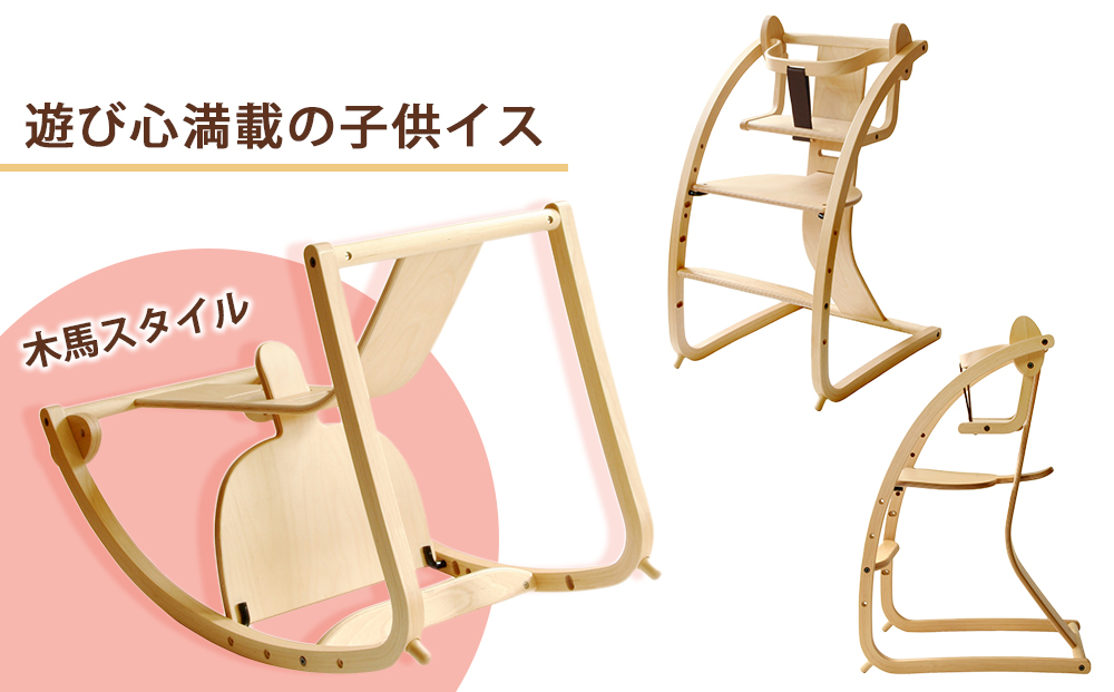 「Bambini～バンビーニ～」ナチュラル×ナチュラル(ベビーセット付き)《齋藤製作所》