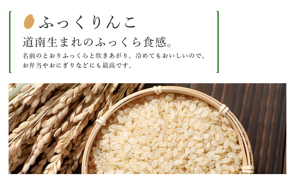 【令和8年産新米予約】 玄米【3カ月定期便】特別栽培米産地直送玄米ふっくりんこ2ｋｇ×2個セット 箱入《帰山農園》
