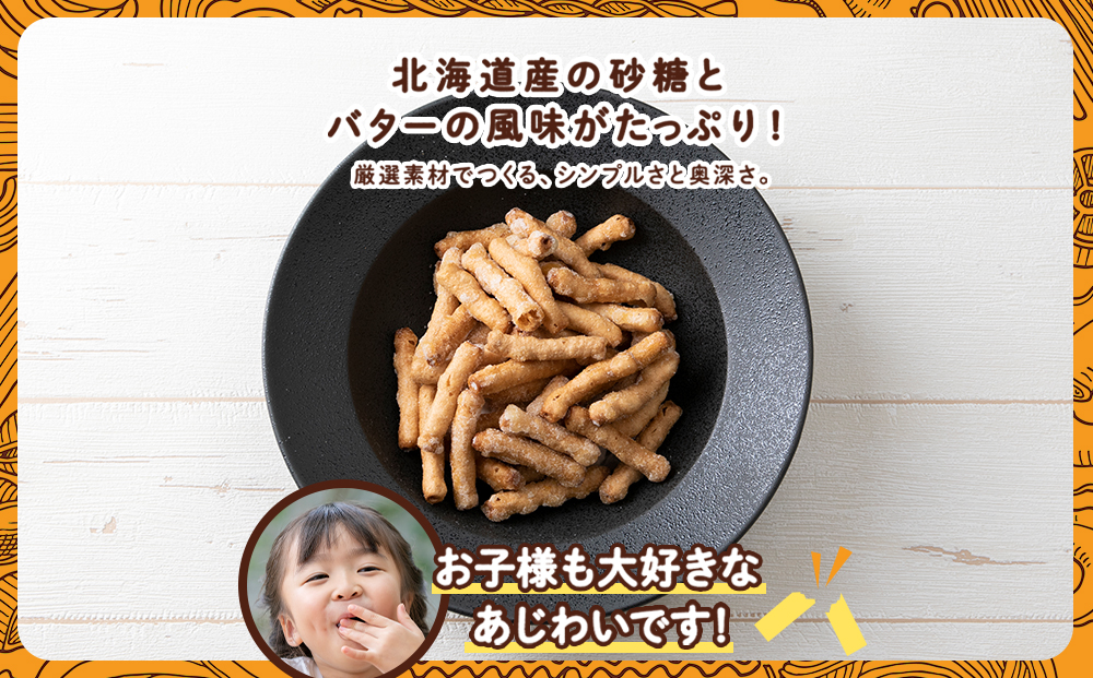 ドン・デ・マカロニ 2種セット《やごし本舗》