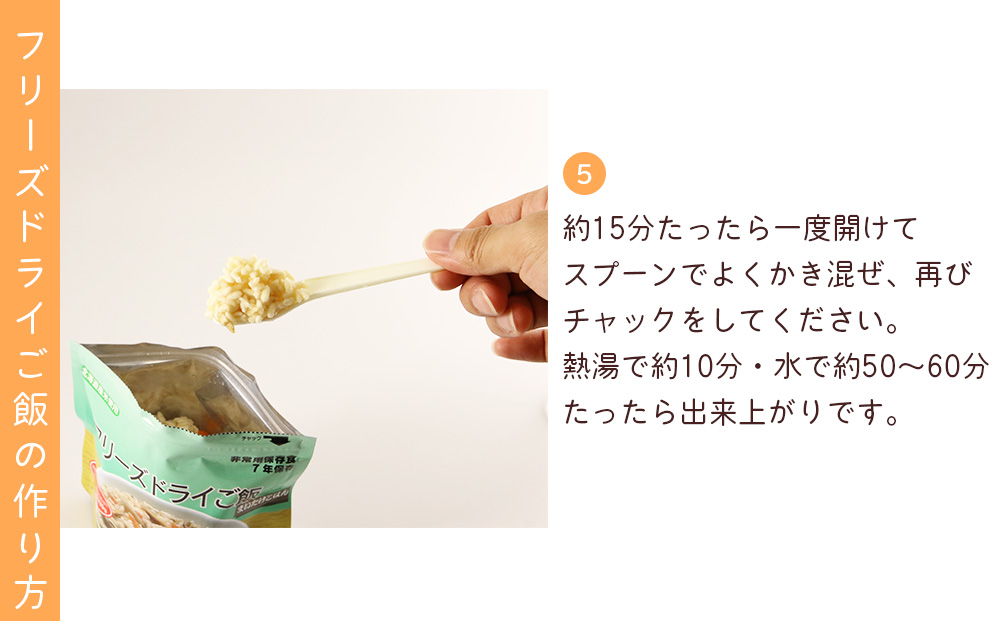 非常食 保存食 米 7年 食品 フリーズドライ ご飯 まいたけ 30食 保存食セット 備蓄 食料《知内FDセンター》 災害 非常食セット 非常食 防災グッズ 防災 防災セット 災害 非常食セット 非常食