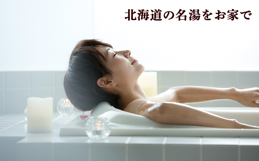 知内温泉の素「女将の湯」&「湯守の湯」計6袋（各3袋）《知内温泉 ユートピア和楽園》 入浴剤 温泉 セット 個包装 ギフト プチギフト 自宅用 北海道の名湯 北海道最古の温泉