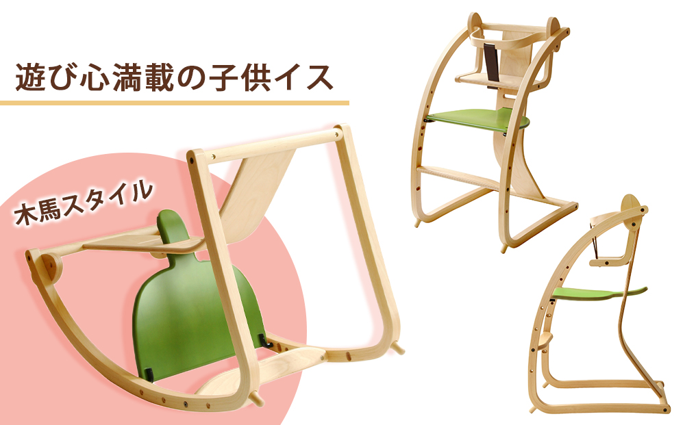 ～ 「Bambini～バンビーニ～」ナチュラル×緑(ベビーセット付き)《齋藤製作所》