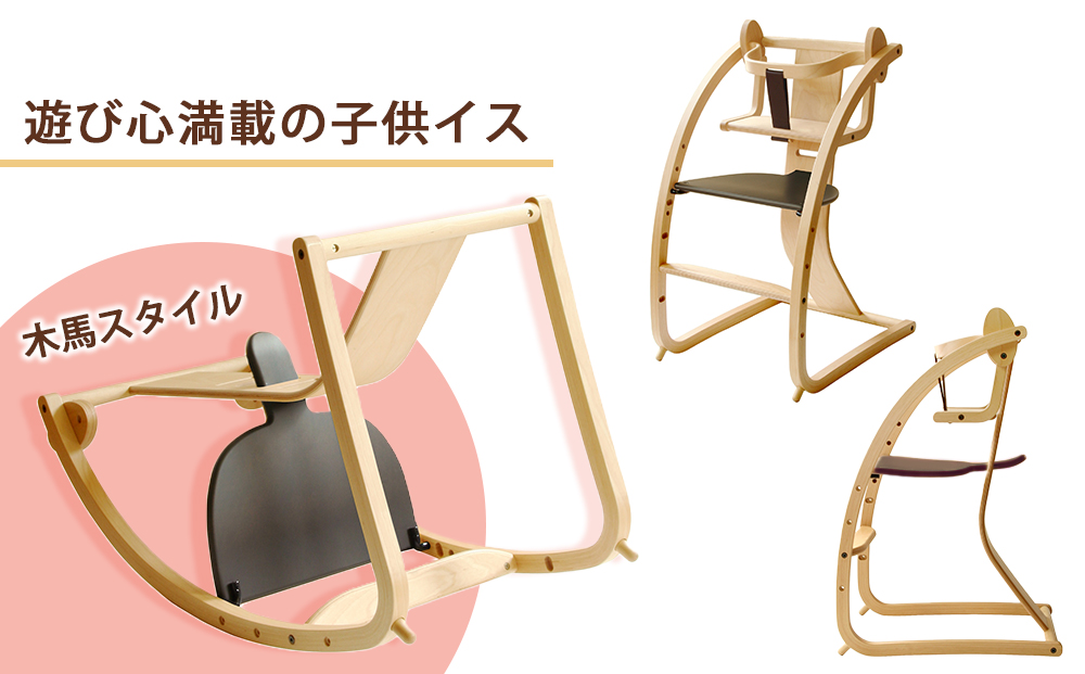 ～ 「Bambini～バンビーニ～」ナチュラル×ダークブラウン(ベビーセット付き)《齋藤製作所》