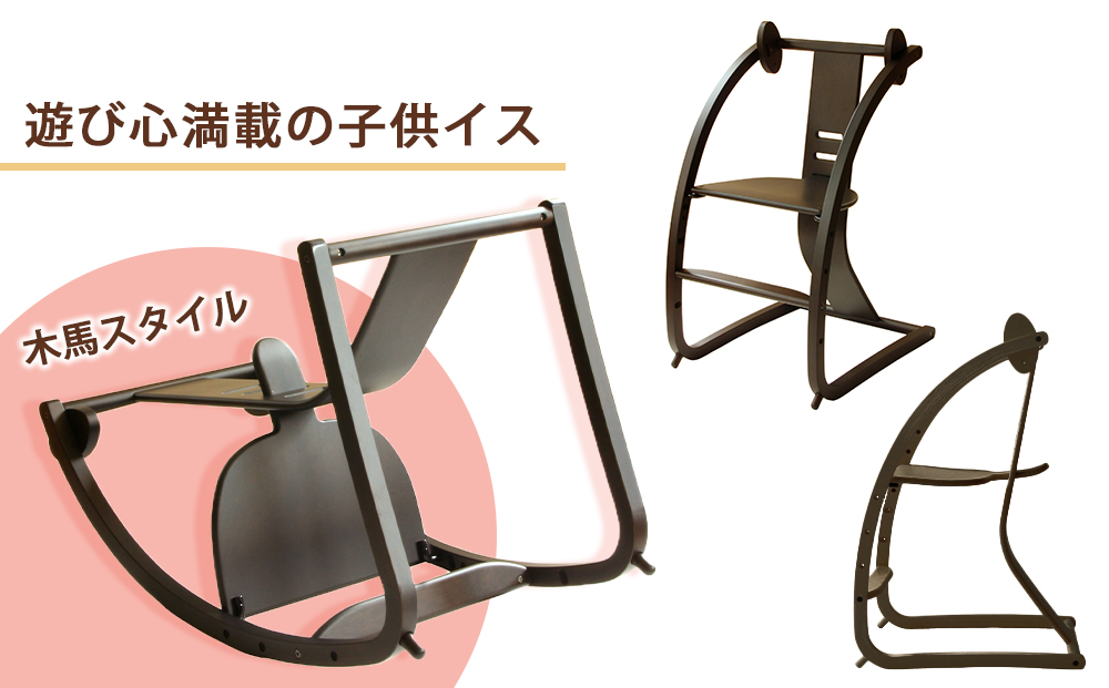 ～ 「Bambini～バンビーニ～」ダークブラウン×ダークブラウン(ベビーセット無し)《齋藤製作所》