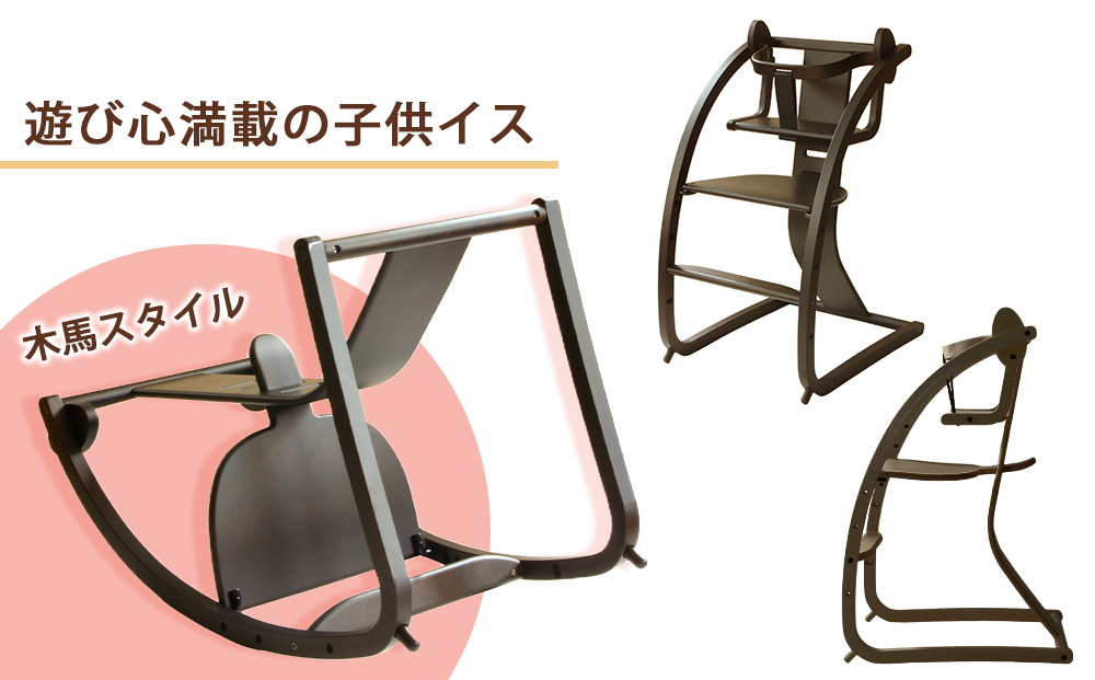 ～ 「Bambini～バンビーニ～」ダークブラウン×ダークブラウン(ベビーセット付き)《齋藤製作所》