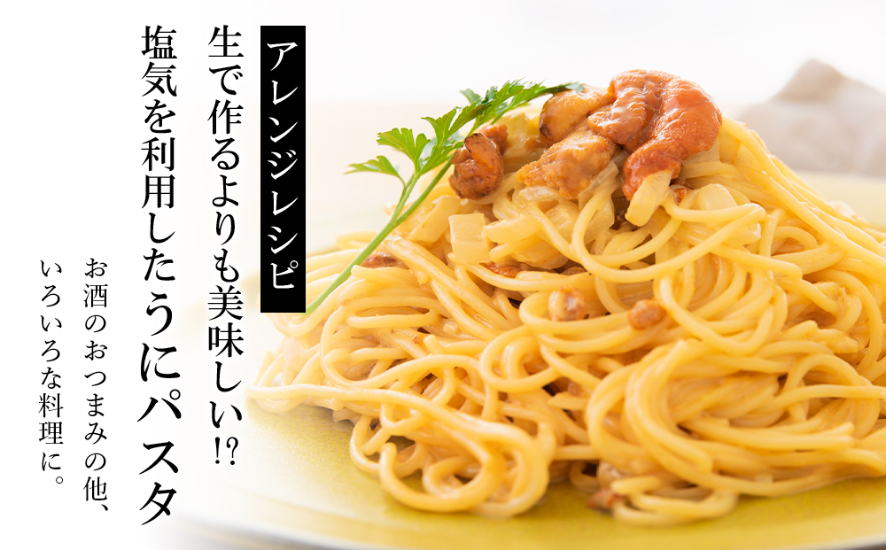 うま味凝縮！一夜漬けうに60g×３本入り ２セット＜上磯郡漁業協同組合＞