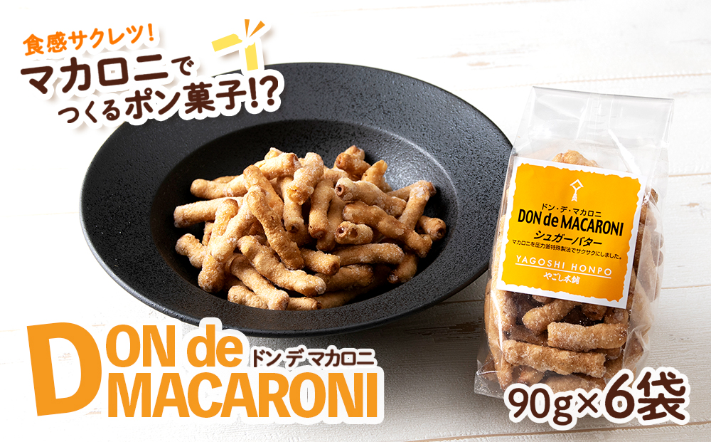 ドン・デ・マカロニ シュガーバター《やごし本舗》