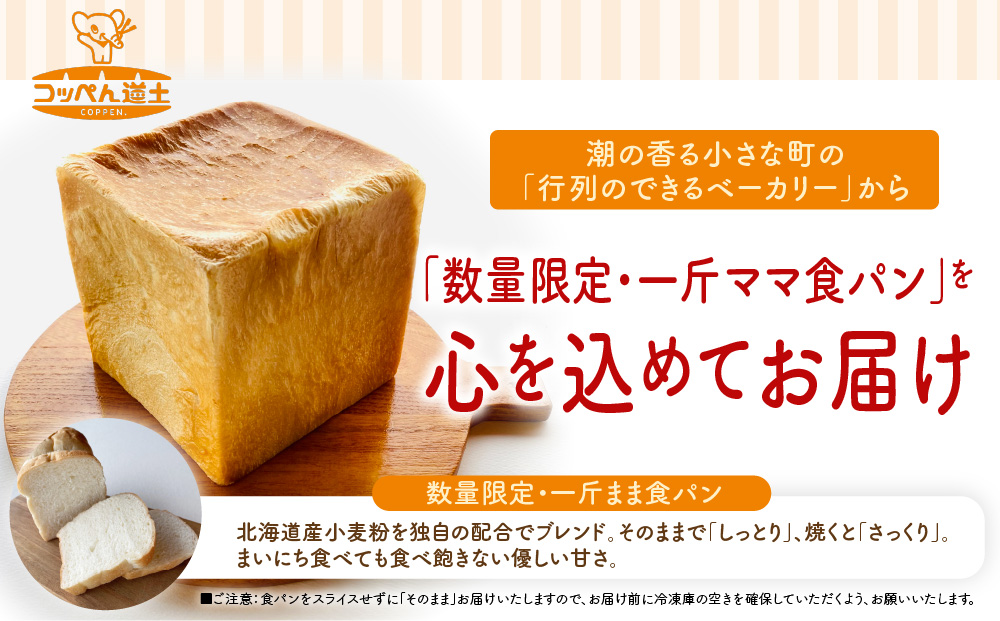 北海道 食パン 2斤 ミニ食かなっぺ 4個 セット 北海道産 小麦 春よ恋 パン トースト カナッペ 手作り 自家製 焼きたて ベーカリー 朝食 朝ごはん モーニング 冷凍 お取り寄せ 人気 自家用 ギフト 贈答用 送料無料 木古内