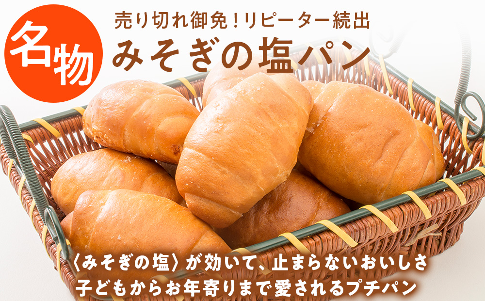 北海道 パン 2種 詰合せ 塩パン 40個 食パン 2斤 北海道産 小麦 トースト 手作り 自家製 焼きたて ベーカリー 朝食 朝ごはん 軽食 モーニング 冷凍 お取り寄せ 食べ比べ セット 人気 ギフト 贈答用