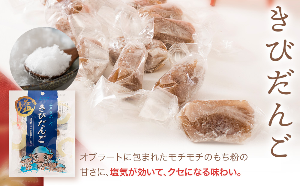 きこない スイーツセット　お菓子・おかし・和菓子・スイーツ・きびだんご・団子・キャラメル・スイーツセット・セット