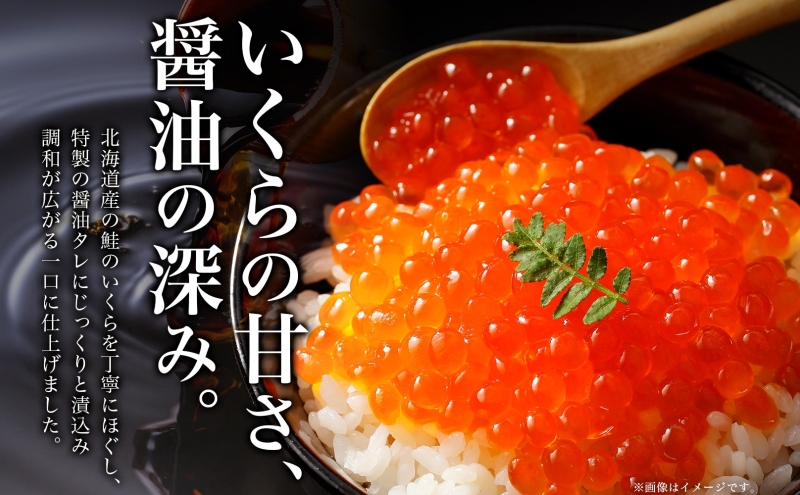 北海道産 いくら 醤油漬け 500g×1箱 鮭 サケ 魚卵 イクラ 海の幸 海鮮 海鮮丼 海産物 海の幸 醤油 お寿司 軍艦巻 手巻き寿司 丼ギフト  グルメ 大容量 お祝い 特別 贅沢 美味しい: 木古内町ANAのふるさと納税