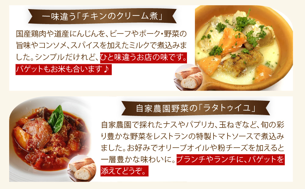 どうなんde's特製イタリアン3種セット 冷凍 ハーブ チキン ラタトゥイユ トマト クリーム煮 本格 レストラン 特別 ディナー お取り寄せ お手軽 湯煎 簡単調理 送料無料 北海道 木古内町