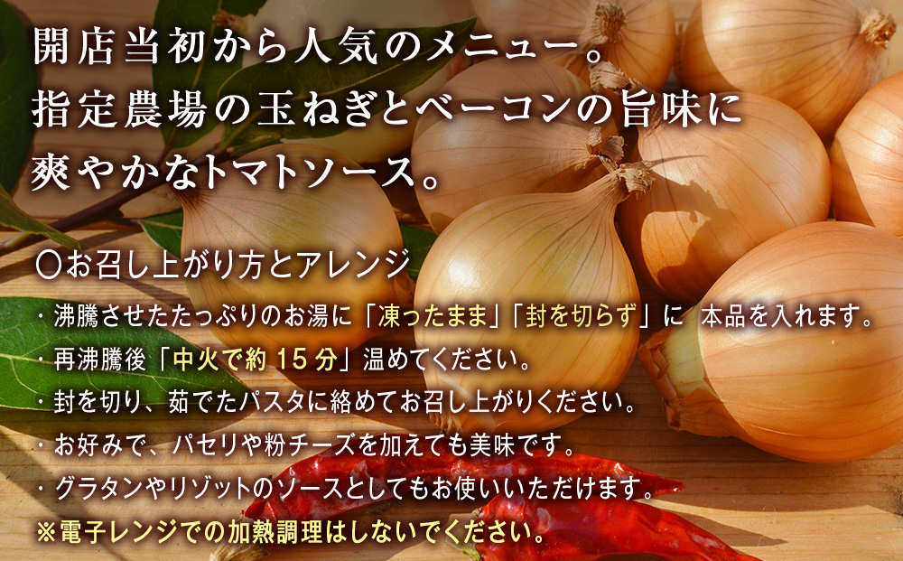 どうなんde's 特製 パスタソース アマトリチャーナ 3食 パスタ ソース トマト スパゲッティ 特別 レストラン 簡単 調理 湯煎 一人暮らし ディナー プレゼント イタリアン お取り寄せ 送料無料 北海道 木古内町