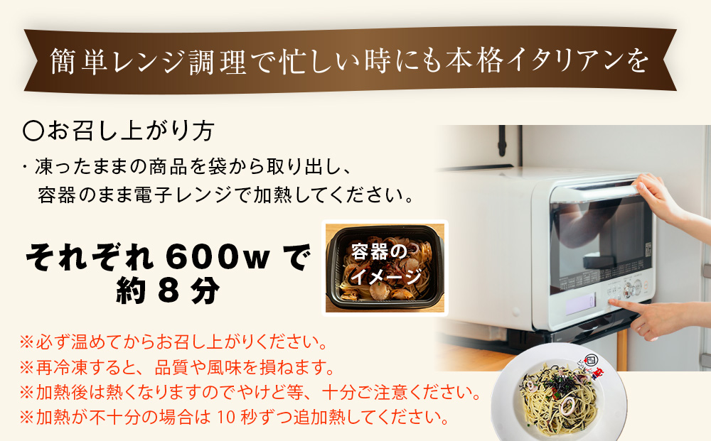 レストランどうなんde's特製レンジ対応パスタ３食（アマトリチャーナ、ひじき柚子胡椒クリームパスタ、ひじきと魚介のペペロンチーノパスタ）
