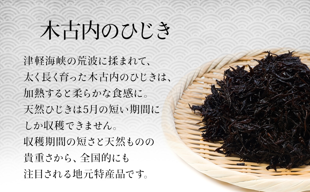 ひじき梅ふりかけ2本セット　木古内産ひじき