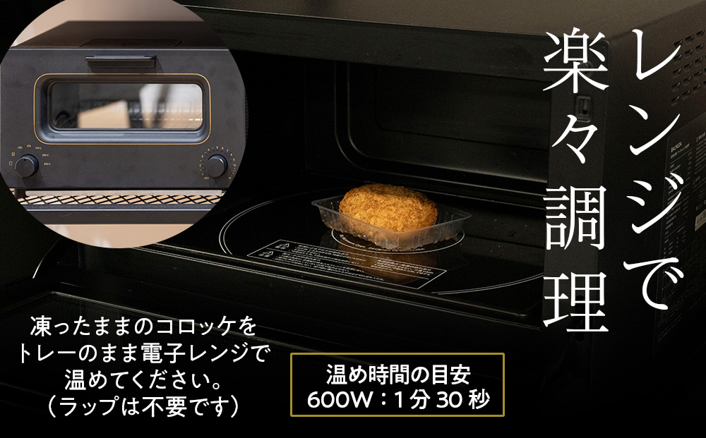 【木古内町のコロッケ屋さん】ブランド和牛★はこだて和牛コロッケセット5個入