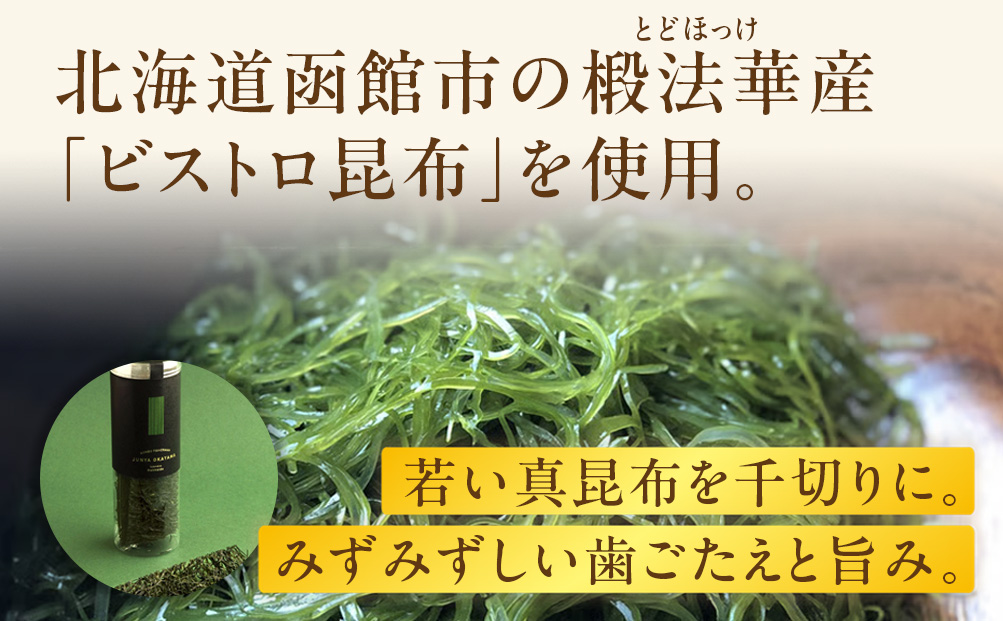 レストランどうなんde's レンジで簡単！ビストロ昆布の和風パスタ ３個セット