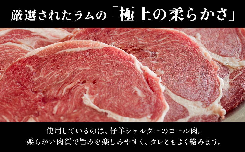 【久上 工藤商店】木古内町『熟味焼肉 久上』の味付ラム 250g 4袋