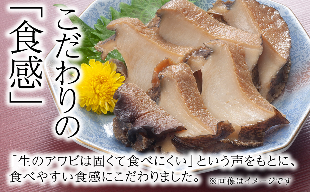 煮あわび 約30g×3個入り〈5箱〉化粧箱入り★