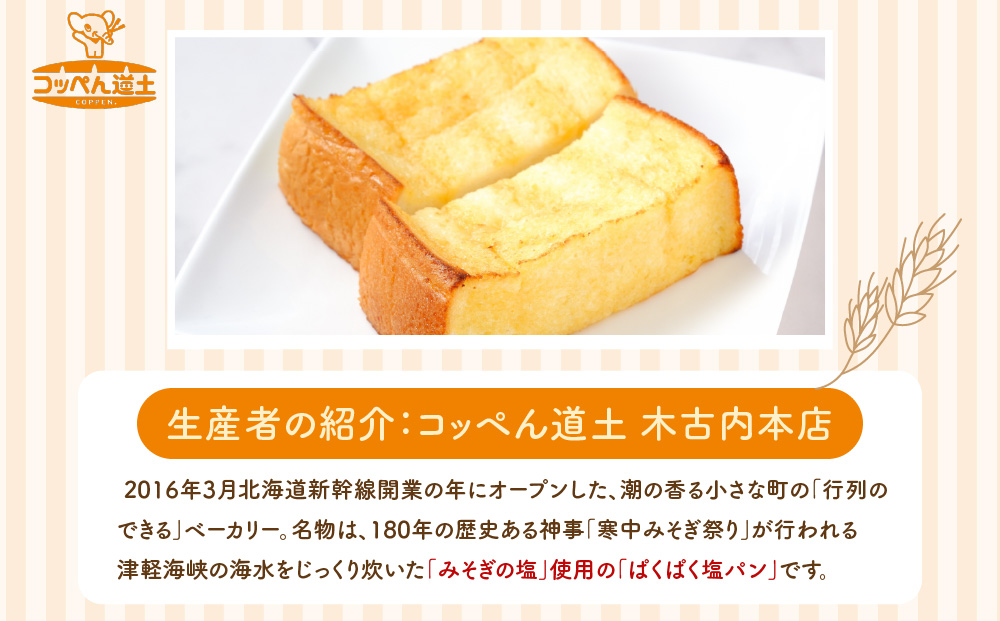 北海道 食パン 2斤 ミニ食かなっぺ 4個 セット 北海道産 小麦 春よ恋 パン トースト カナッペ 手作り 自家製 焼きたて ベーカリー 朝食 朝ごはん モーニング 冷凍 お取り寄せ 人気 自家用 ギフト 贈答用 送料無料 木古内