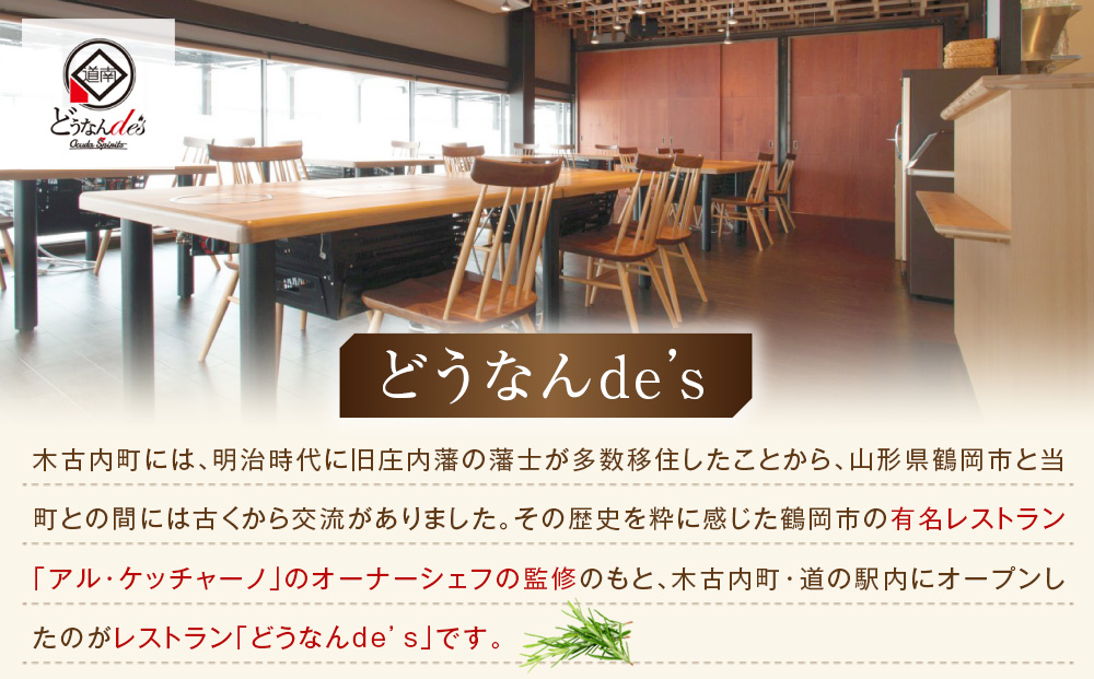 どうなんde's特製 パスタコースセット（2人分）