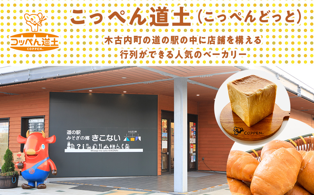 ぱくぱく塩パン40個とオリジナルエコバッグセット