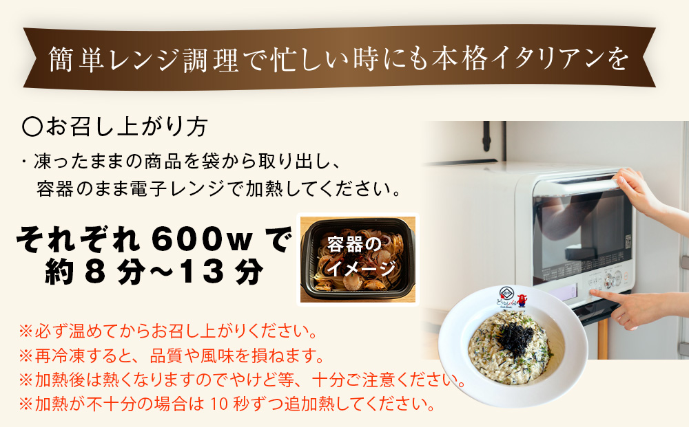 レストランどうなんde's特製レンジ対応パスタ・リゾッド４食セット（アマトリチャーナ、ひじき柚子胡椒クリームパスタ、ひじきと魚介のペペロンチーノパスタ、ひじきクリームリゾット）