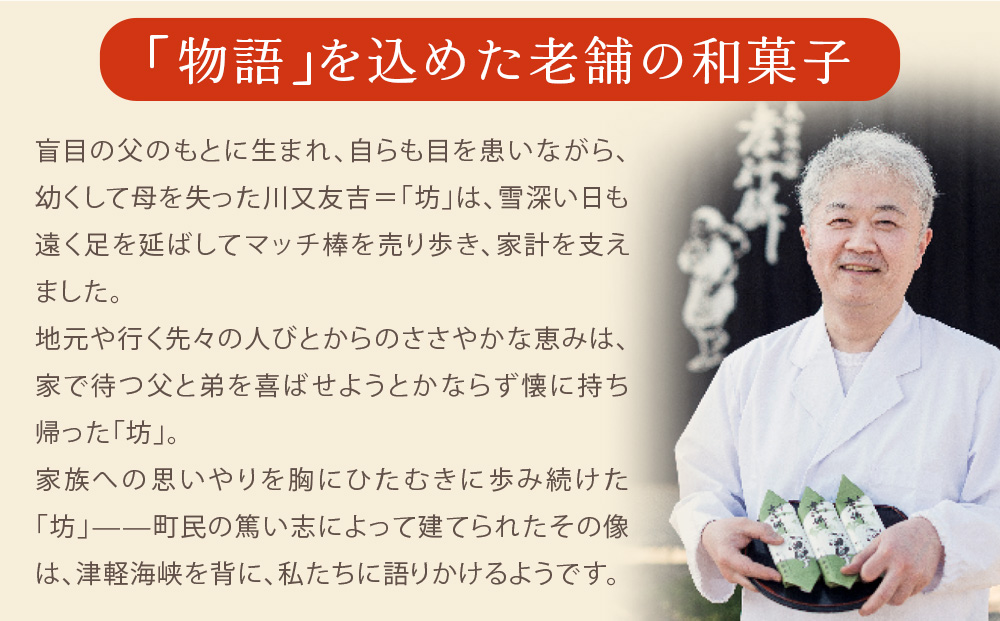 【3カ月定期便】銘菓 木古内の坊 詰合わせ 堪能セット