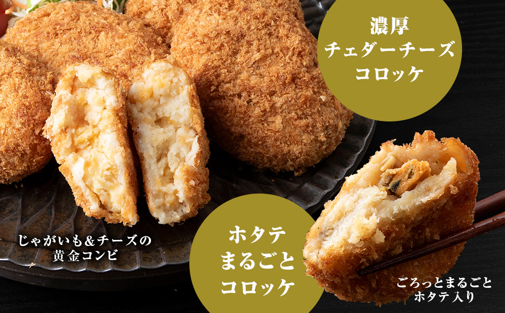 【ヒエヌキサンメント】きこないコロッケバラエティーセット５個入