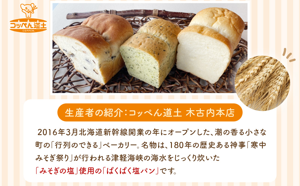 ミニ食かなっぺ2種セット【プレーン4個/黒豆2個　計6個】