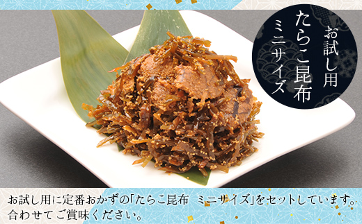 北海道 炊き込みご飯の素135g×3種×1パック 【別添】たらこ昆布 お試し用 ミニサイズ NAAF018